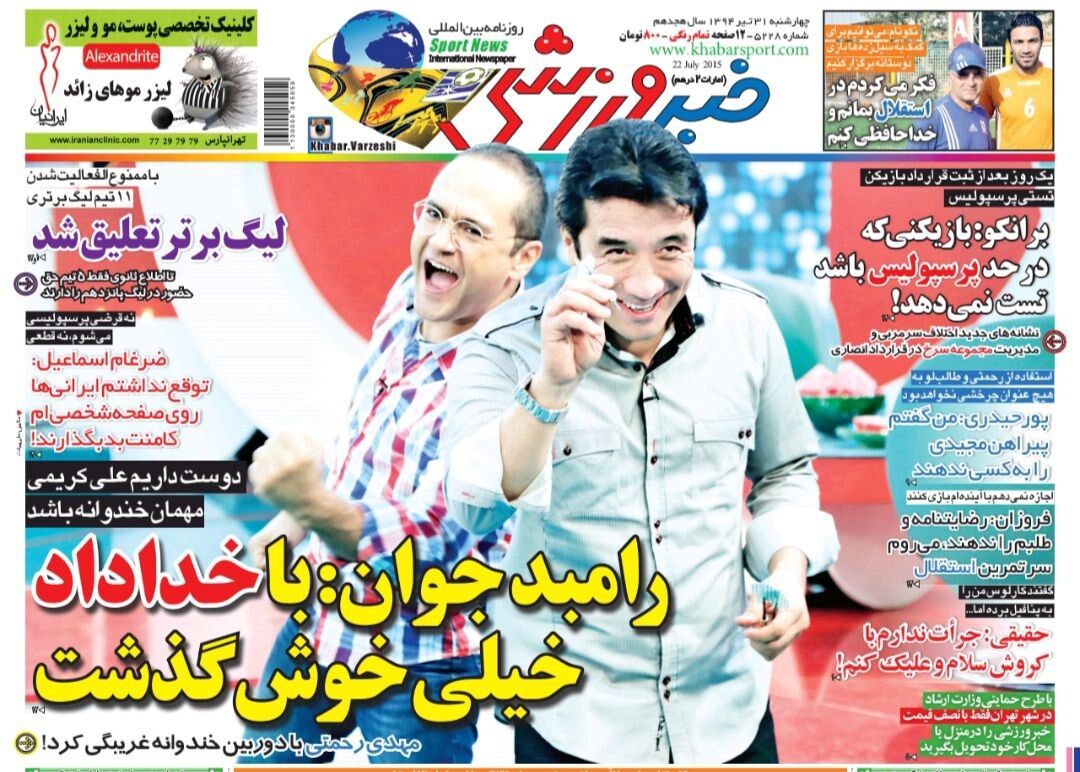 رامبد جوان: با خداداد عزیزی خیلی خوش گذشت/ من گفتم پیراهن مجیدی را در استقلال به کسی ندهند!