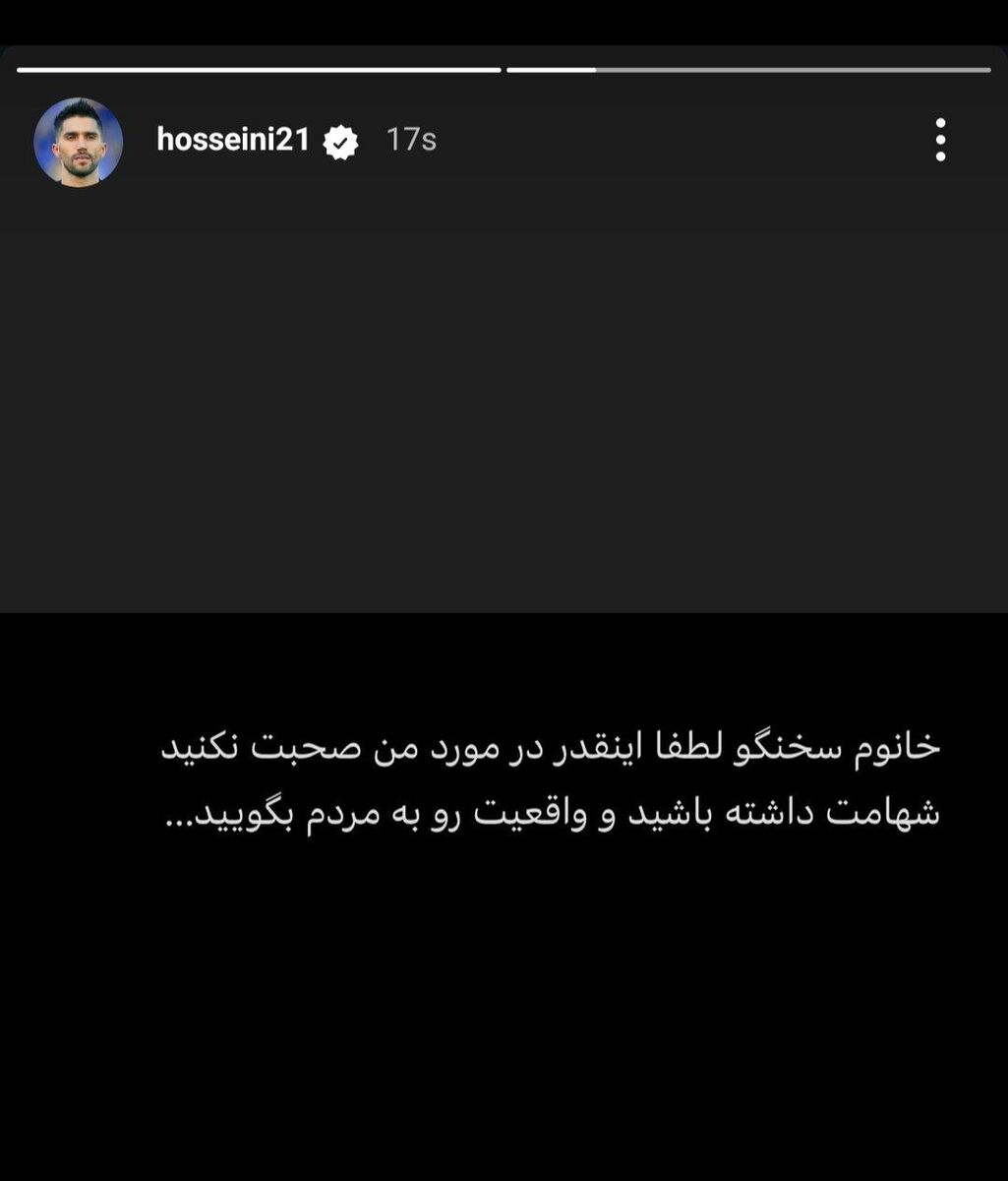 حمله کاپیتان مغضوب استقلال به سخنگو؛ در مورد من حرف نزن!