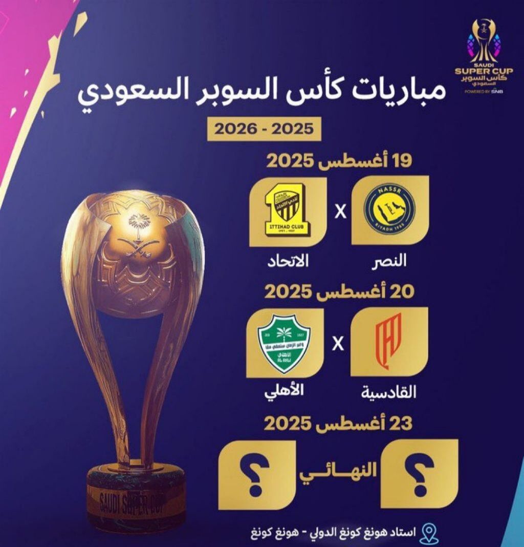 قهرمان آسیا جای الهلال را پر کرد