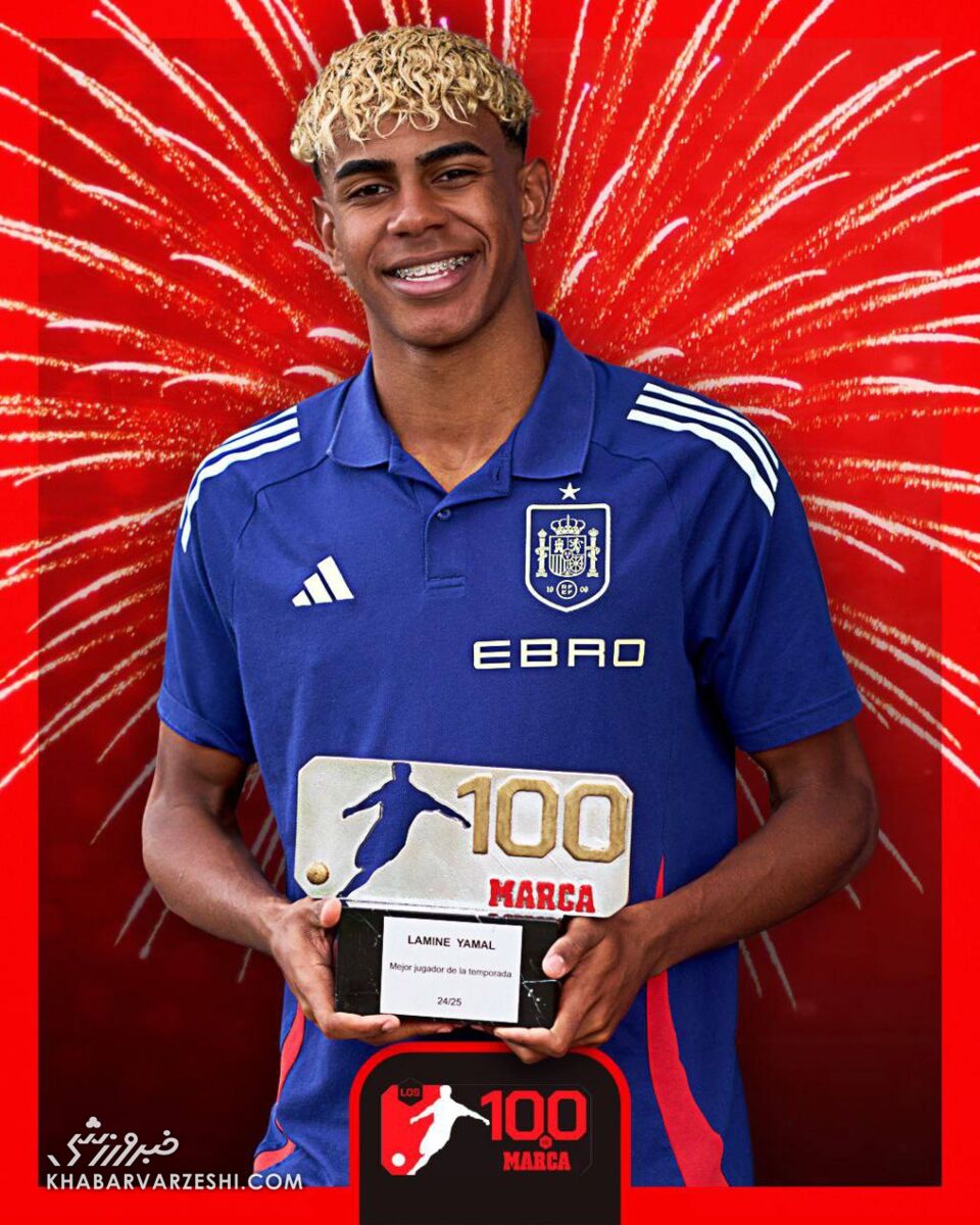 لامین یامال