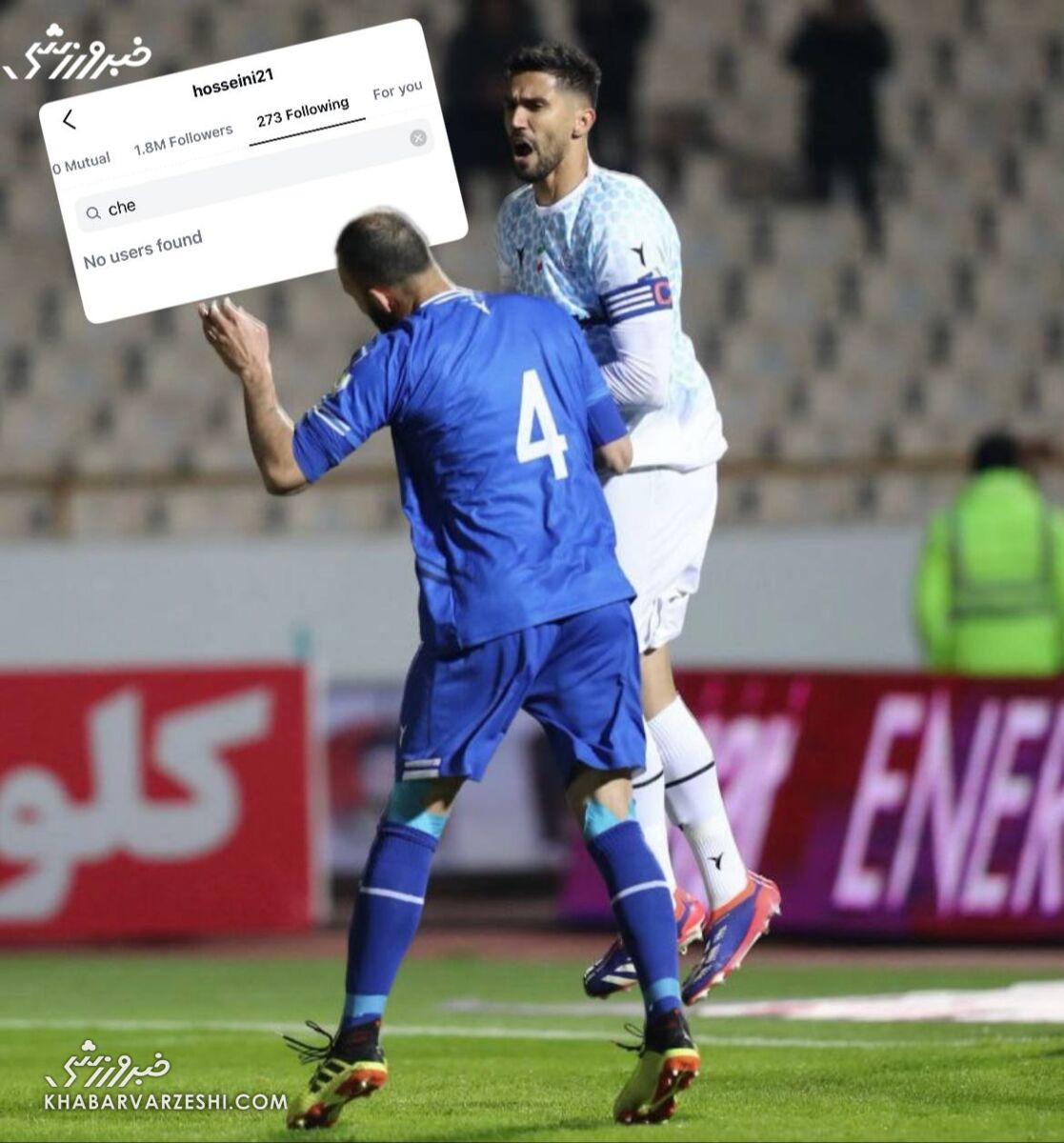 پس از جدایی از استقلال؛ حسینی، روزبه چشمی را آنفالو کرد +عکس