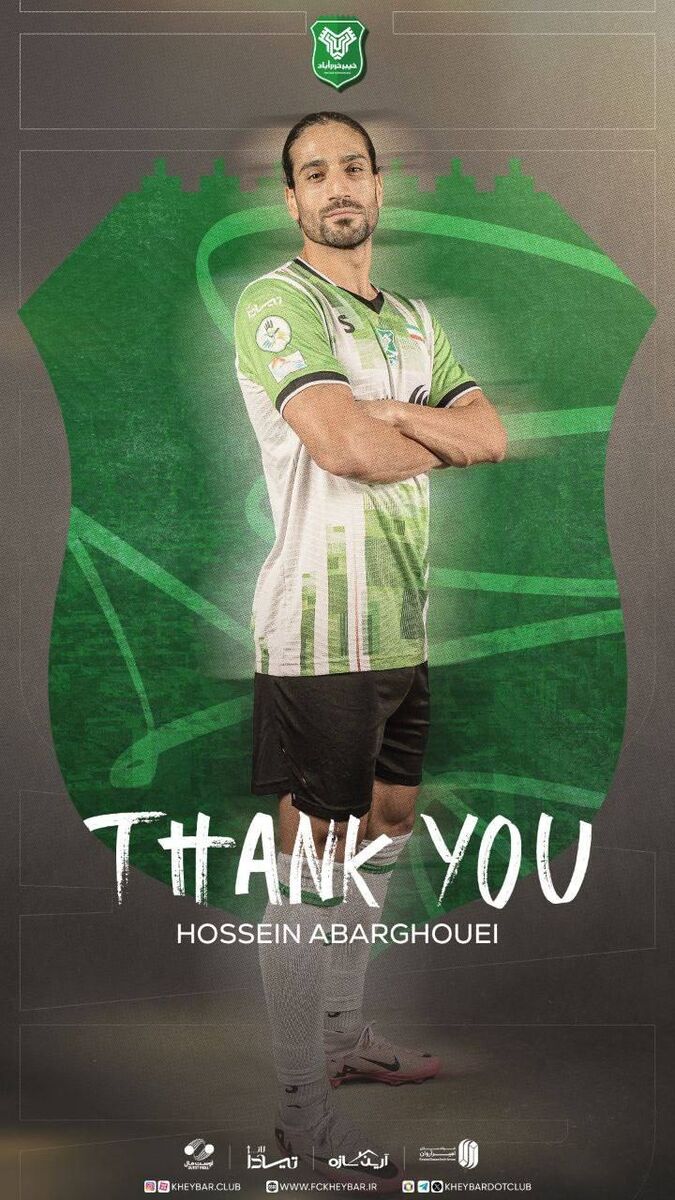 بدرقه رسمی مدافع جدید پرسپولیس +عکس