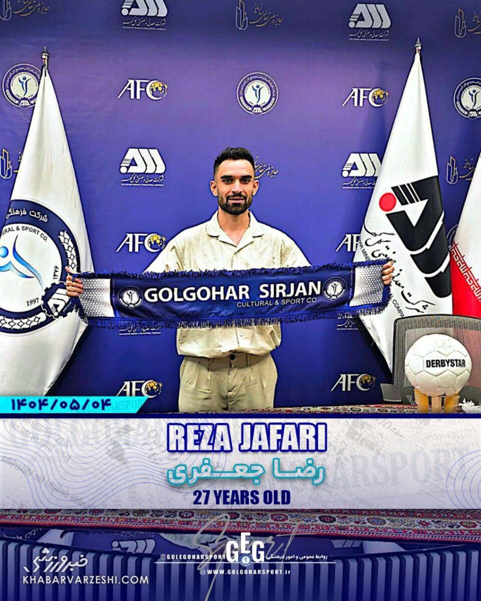 فوری و رسمی؛ هایجک مهاجم مدنظر استقلال/ گزینه آبیها به گلگهر پیوست