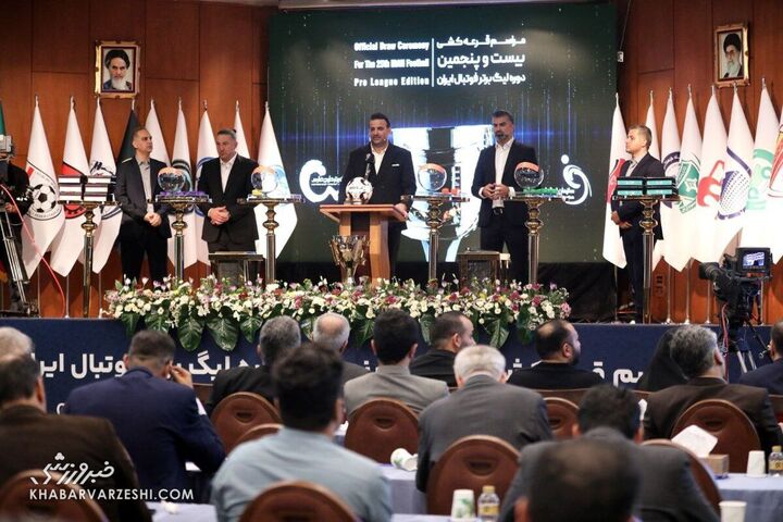 قرعه‌کشی لیگ برتر بیست‌وپنجم
