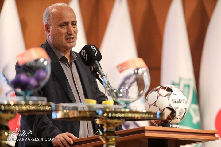 مهدی تاج؛ قرعه‌کشی لیگ برتر بیست‌وپنجم