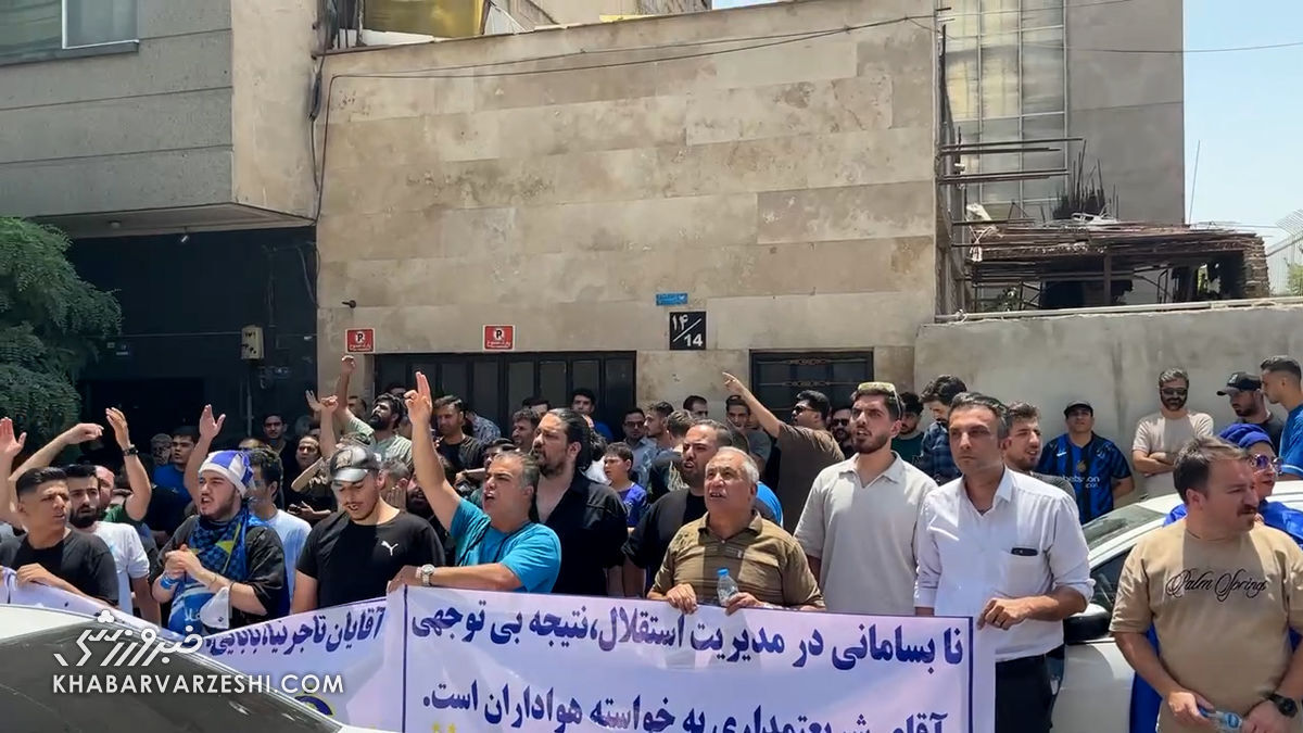 حمله شدید هواداران به مدیران استقلال؛ آقایان! از پرسپولیس یاد بگیرید