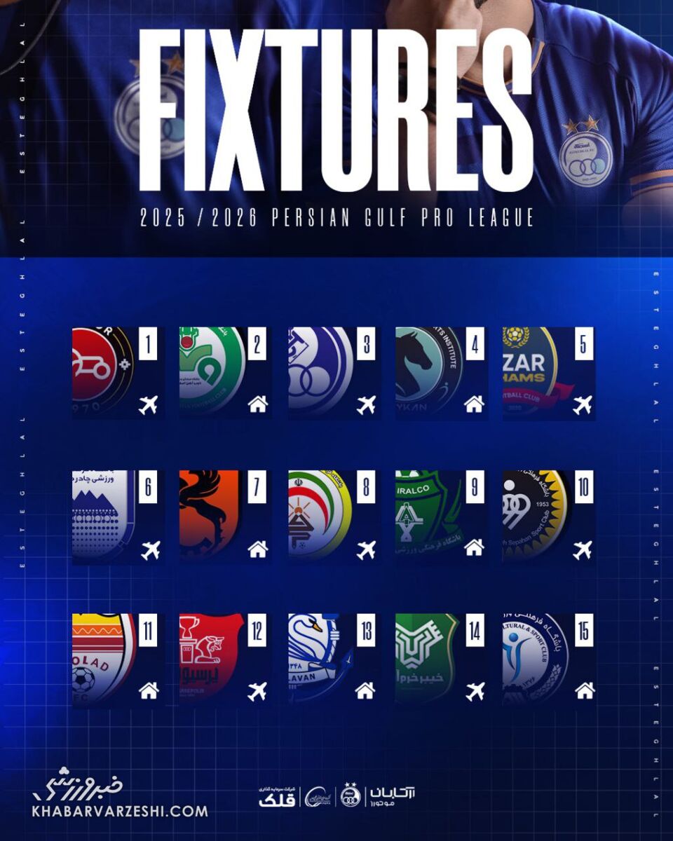 برنامه مسابقات استقلال در لیگ برتر بیستوپنجم