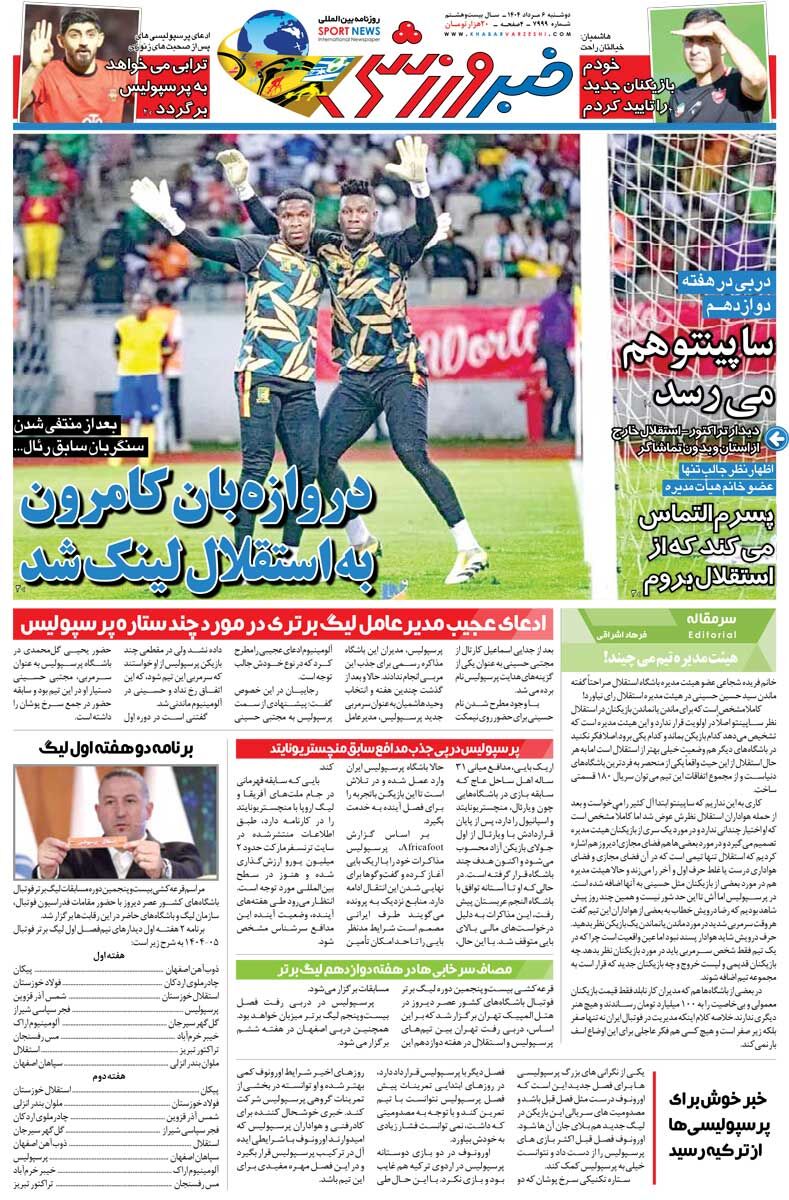 بیرانوند ۴ ماه، ساپینتو ۲ ماه/ روزنامه خبرورزشی را رایگان بخوانید