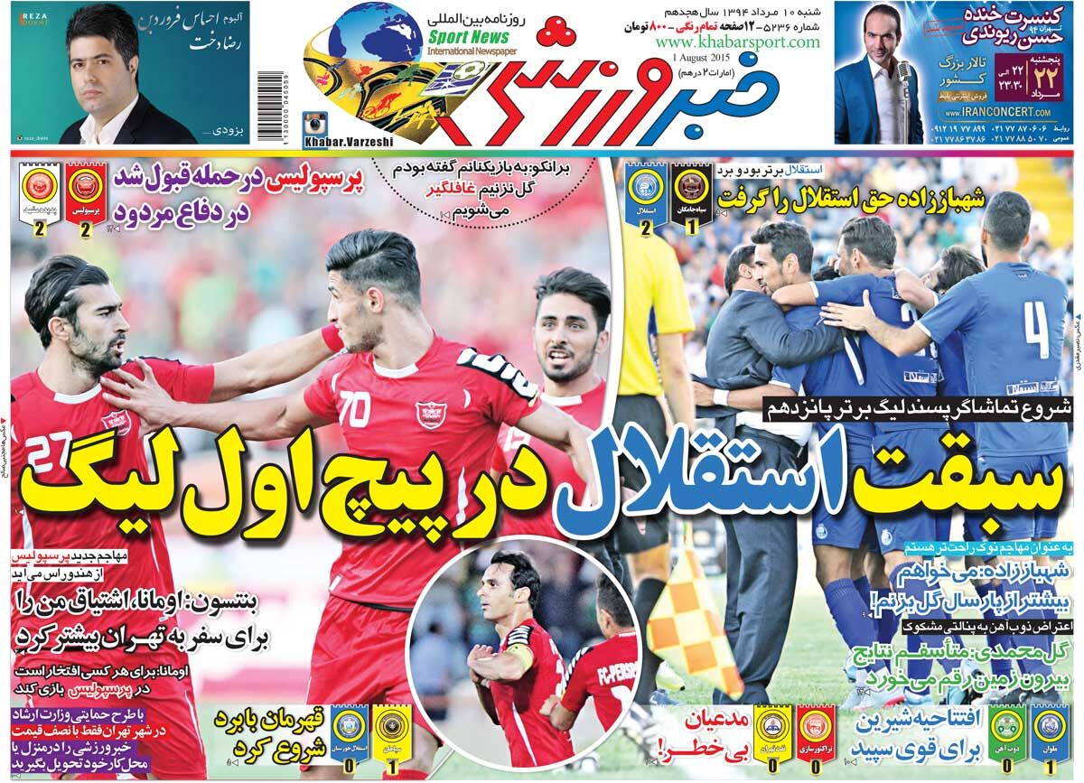 سبقت استقلال در پیچ اول لیگ