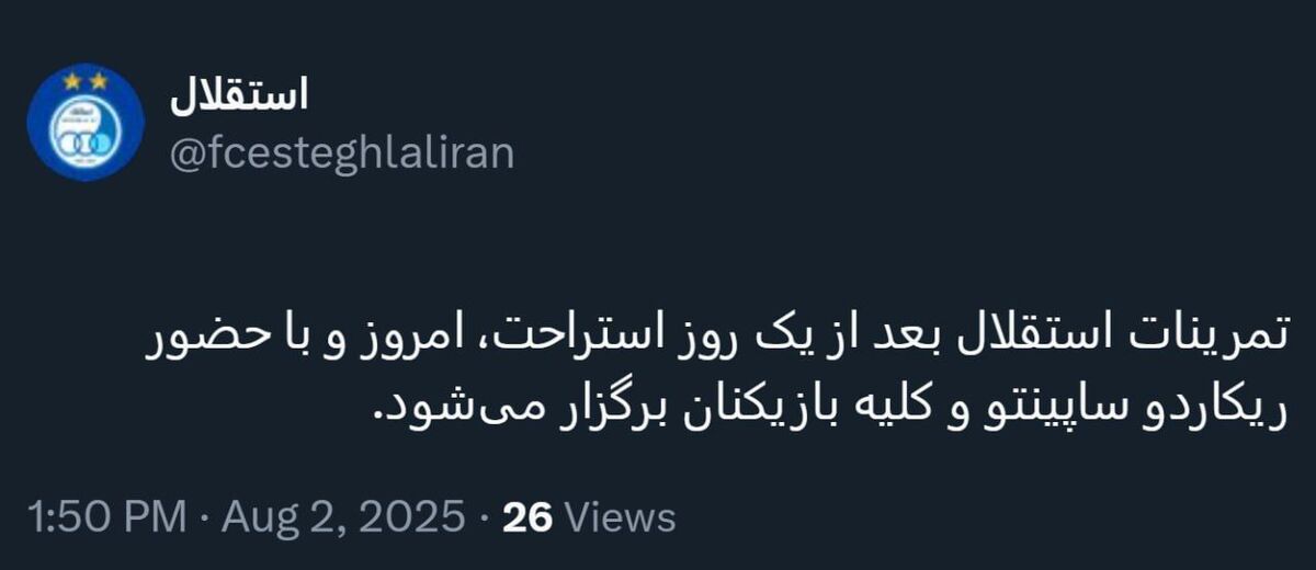 واکنش باشگاه استقلال به شایعه قهر ساپینتو!