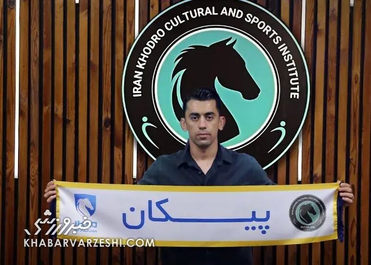 حردانی رسماً به پیکان پیوست +عکس
