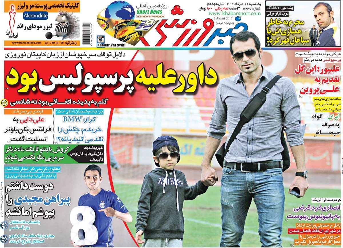 ۱۰ سال گذشت| هادی نوروزی: داور علیه پرسپولیس بود