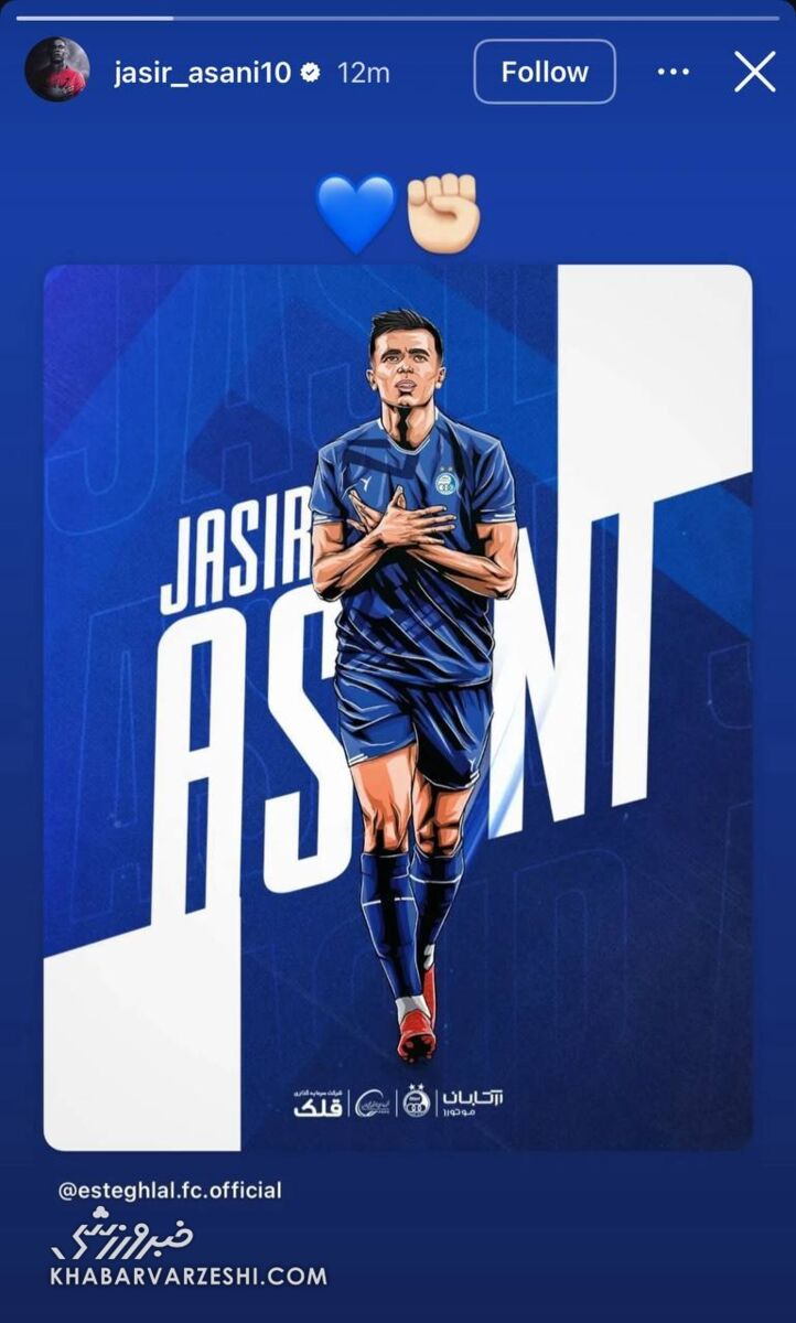 اولین واکنش خرید خارجی جدید استقلال به آبیپوش شدن +عکس