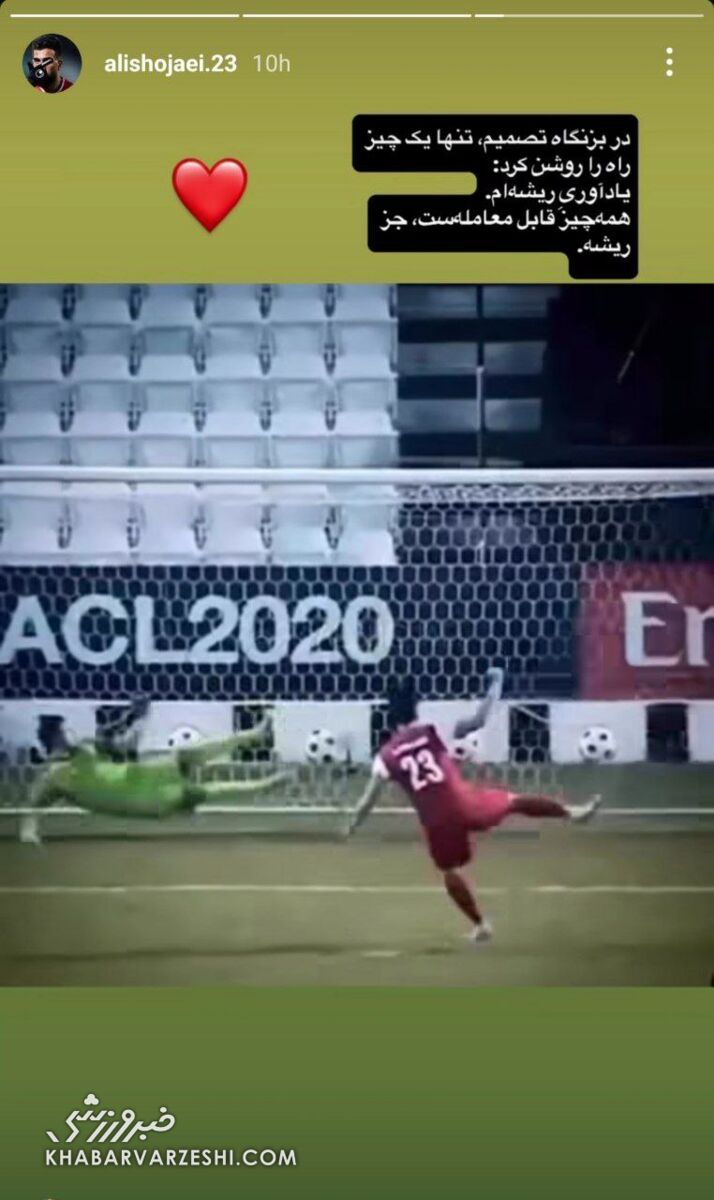 کنایه سنگین مهاجم پرسپولیسی به پیشنهاد استقلال؛ ریشهام قابل معامله نیست!