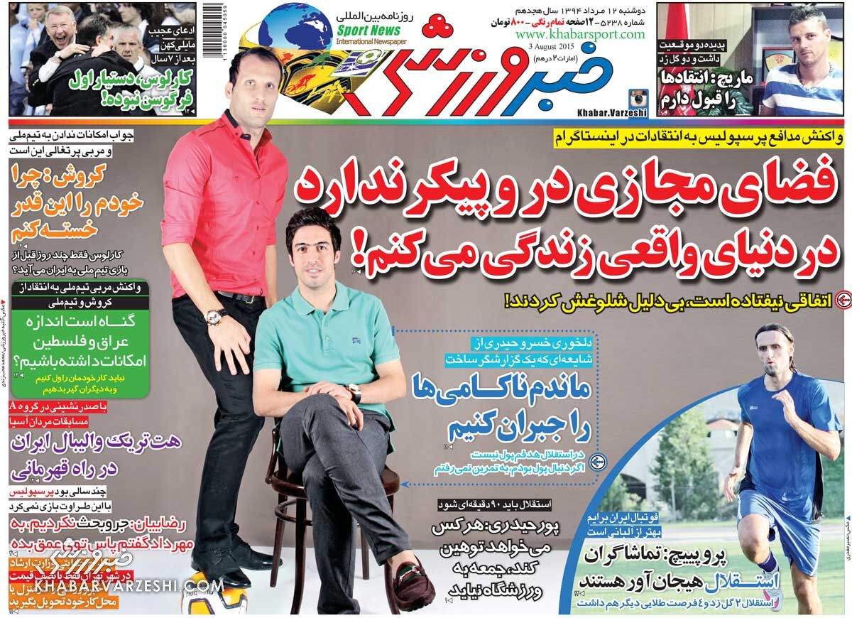 ۱۰ سال گذشت| فضای مجازی در و پیکر ندارد؛ در دنیای واقعی زندگی می‌کنم!