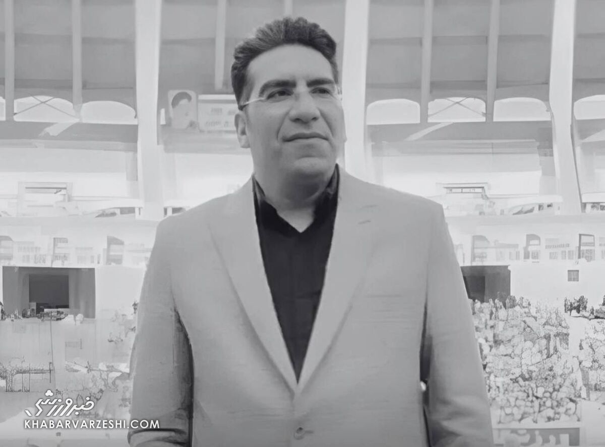 ایمان دادخواه گزارشگر فوتبال صداوسیما اصفهان درگذشت ایمان دادخواه گزارشگر فوتبال صداوسیما اصفهان درگذشت