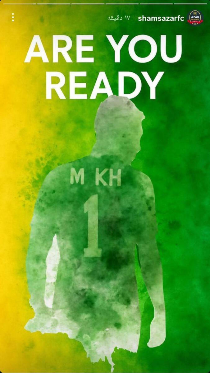 دومین دروازبان استقلال شکار شد +عکس