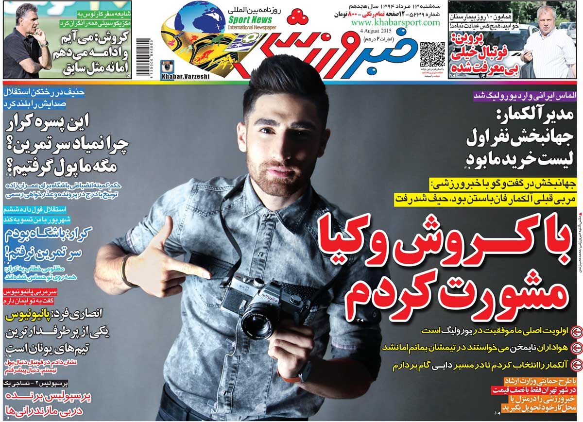 ۱۰ سال گذشت| جهانبخش: با کیروش و کیا مشورت کردم