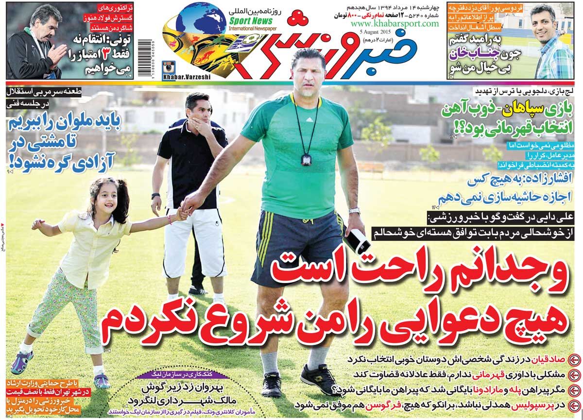 ۱۰ سال گذشت| وجدانم راحت است که هیچ دعوایی را من شروع نکردم