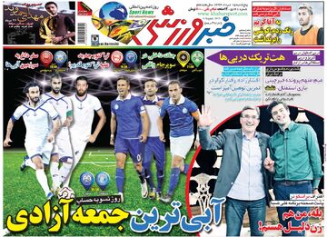 ۱۰ سال گذشت| آبی‌ترین جمعه آزادی