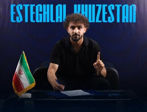 کاپیتان تیم ملی امید رسماً به استقلال پیوست