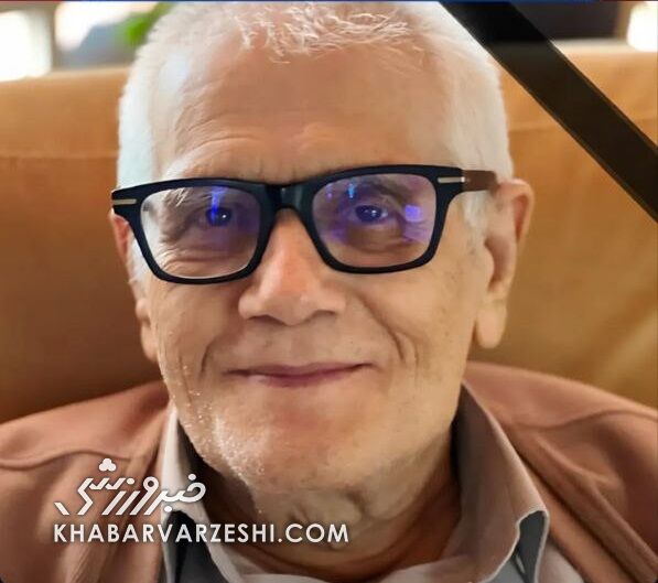 رامبد جوان به سوگ پدر نشست/ مجری خندوانه: پدرم خیلی پرسپولیسی بود