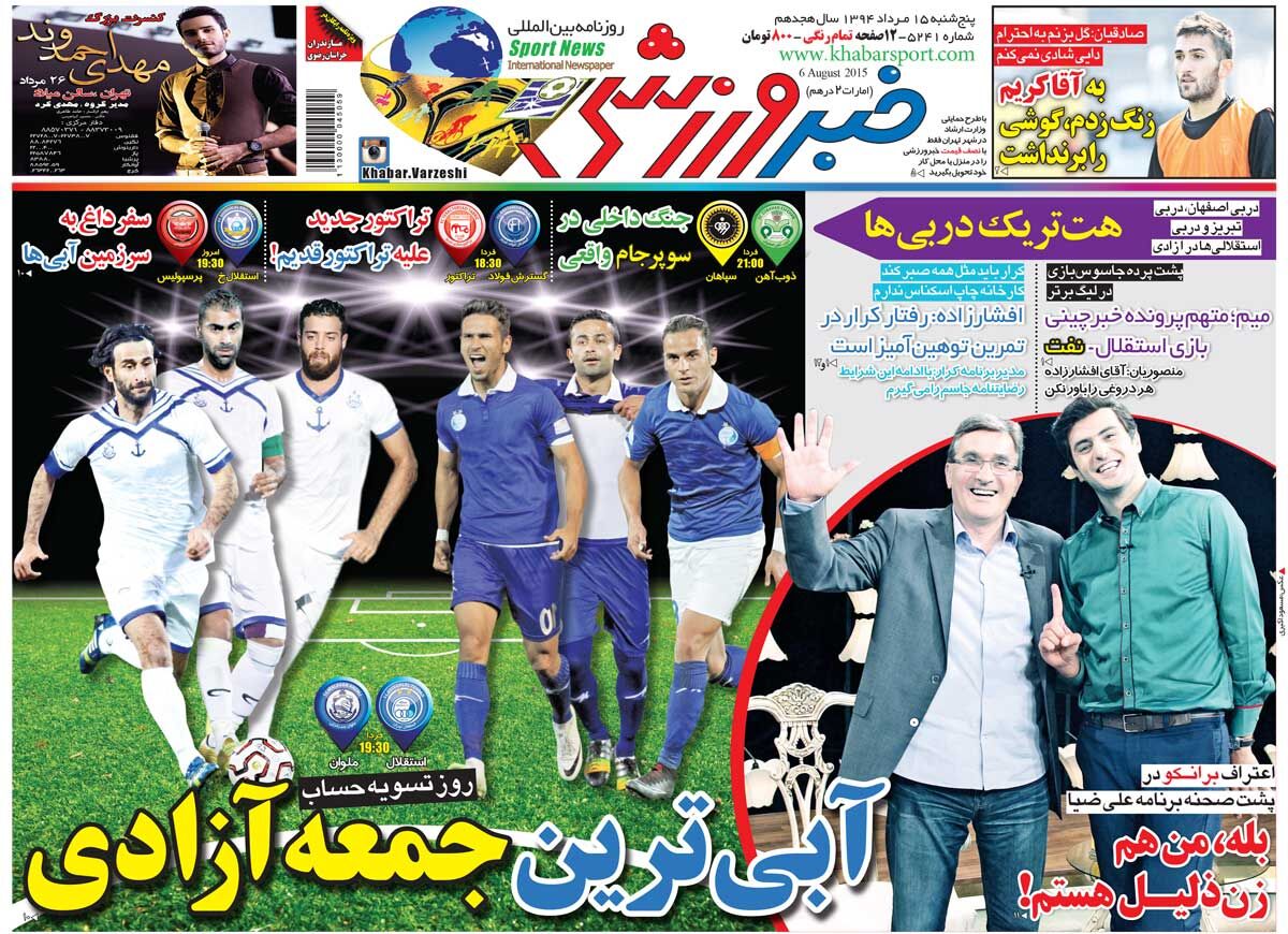 ۱۰ سال گذشت| آبی‌ترین جمعه آزادی