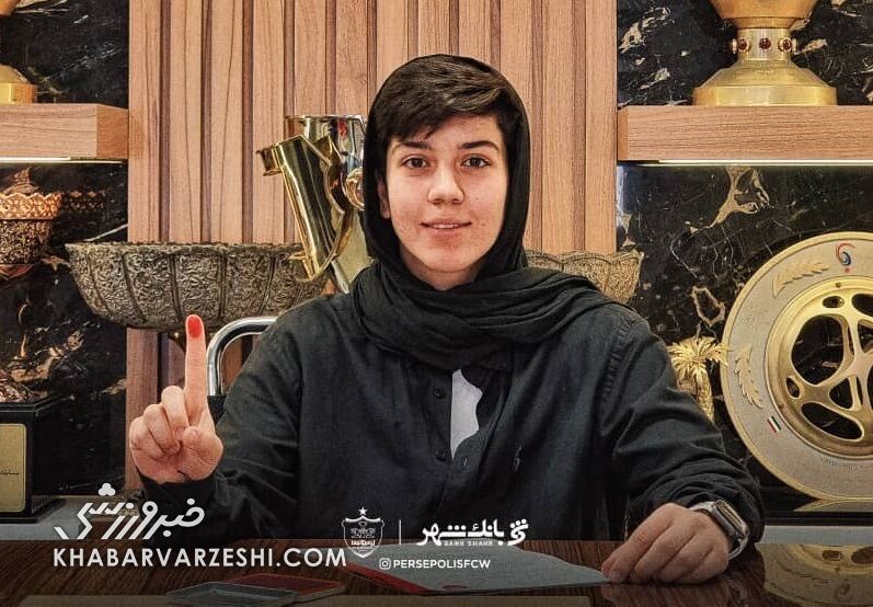 بازیکن ملی‌پوش رسماً‌ به پرسپولیس پیوست +عکس