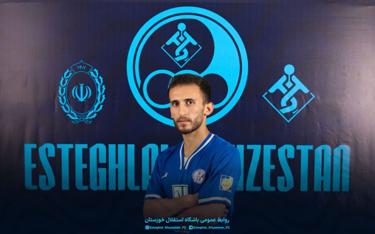 مدافع چپ تیم ملی به استقلال خوزستان پیوست