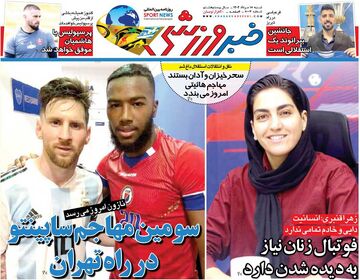 سومین مهاجم ساپینتو در راه تهران/ روزنامه خبرورزشی را رایگان بخوانید