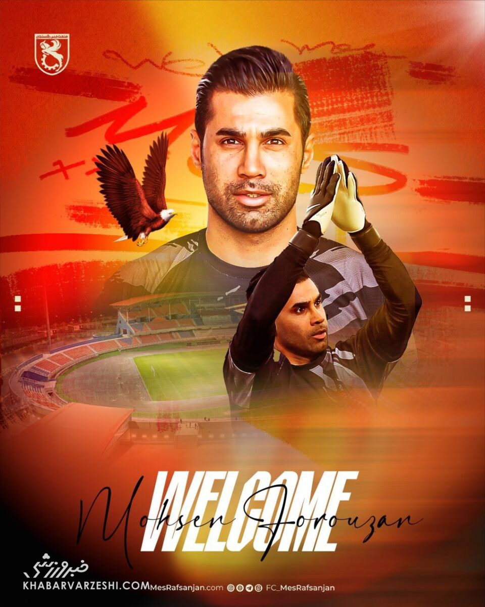 چرخش عجیب بازیکن سابق استقلال/ دومین مقصد جدید رسماً رونمایی شد +عکس