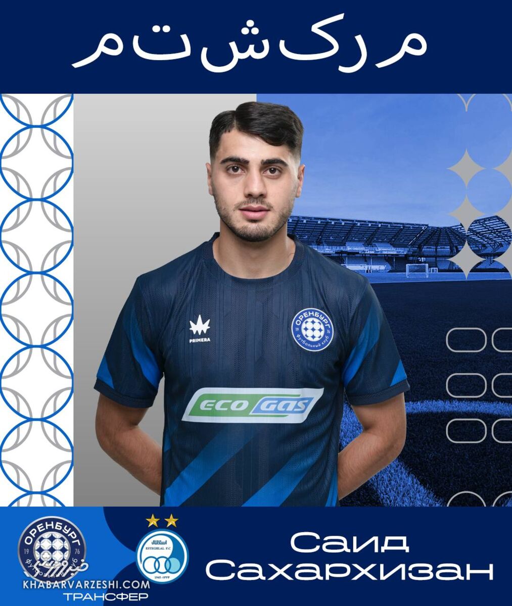 تشکر برعکس از ستاره جدید استقلال! +عکس