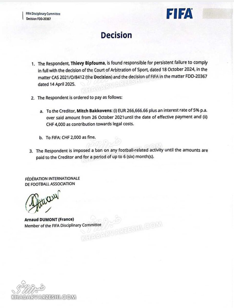 سند محرومیت بیفوما