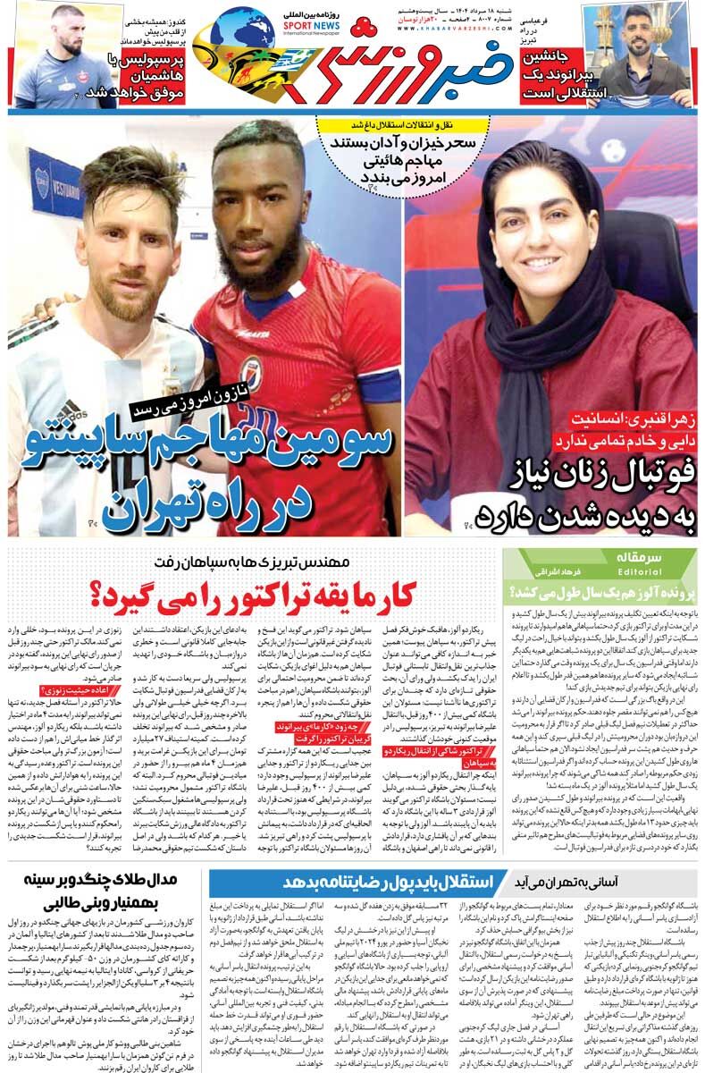 سومین مهاجم ساپینتو در راه تهران/ روزنامه خبرورزشی را رایگان بخوانید