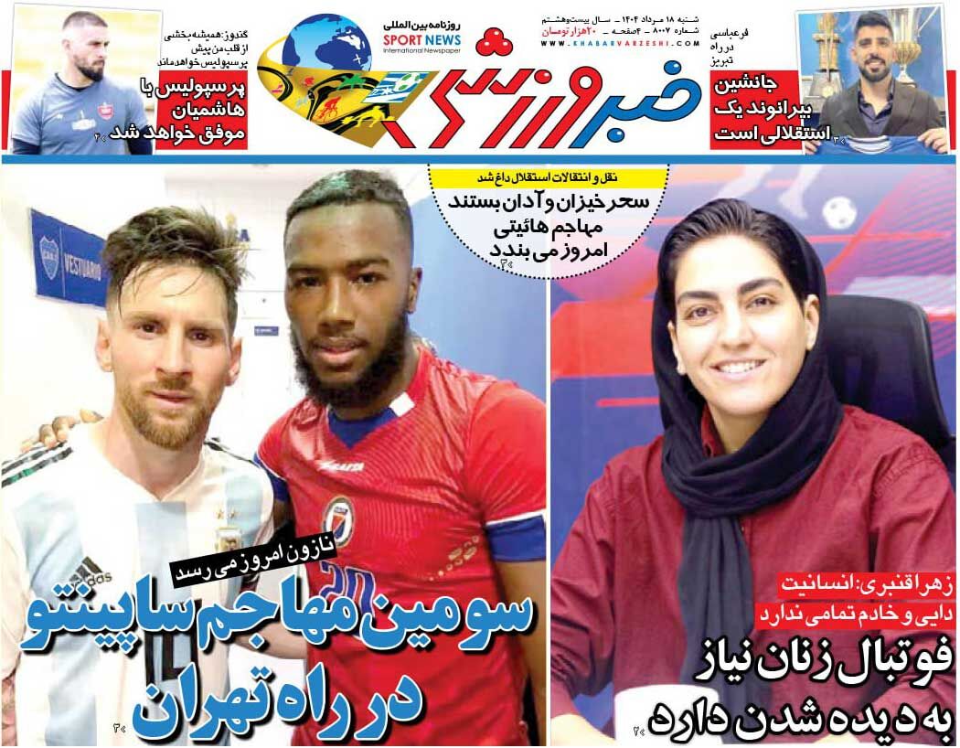 سومین مهاجم ساپینتو در راه تهران/ روزنامه خبرورزشی را رایگان بخوانید