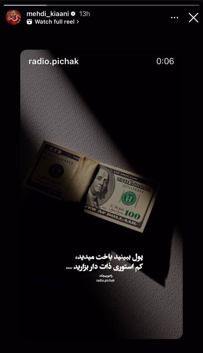 واکنش کاپیتان اسبق تراکتور به کاپیتان سابق؛ رطب خورده کی منع رطب کند؟ +عکس