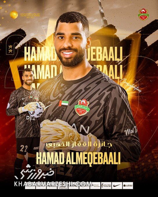 طارمی همتیمی سردار آزمون شد!/ دستکش طلایی به مهدی رسید! +عکس