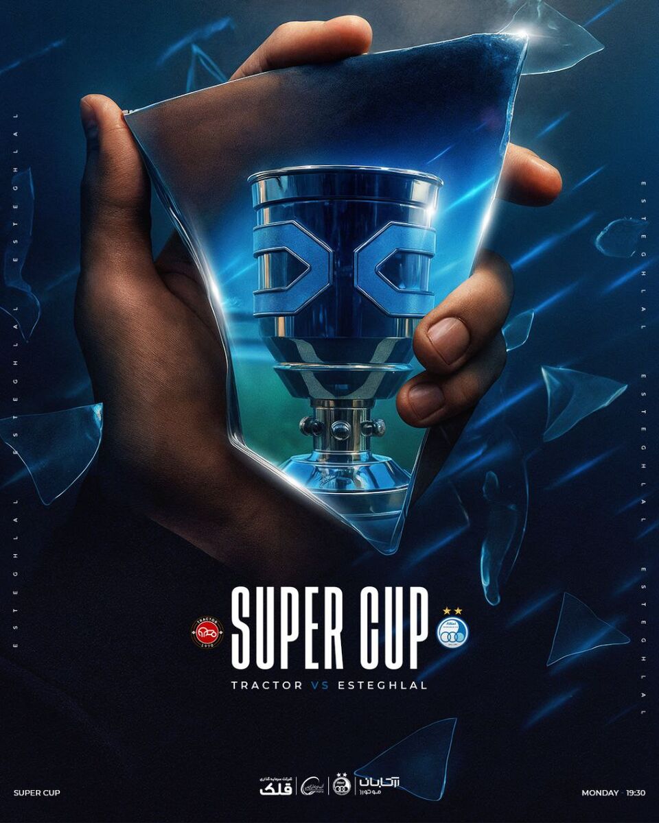 عکس| رونمایی از پوستر استقلال در بازی سوپرجام