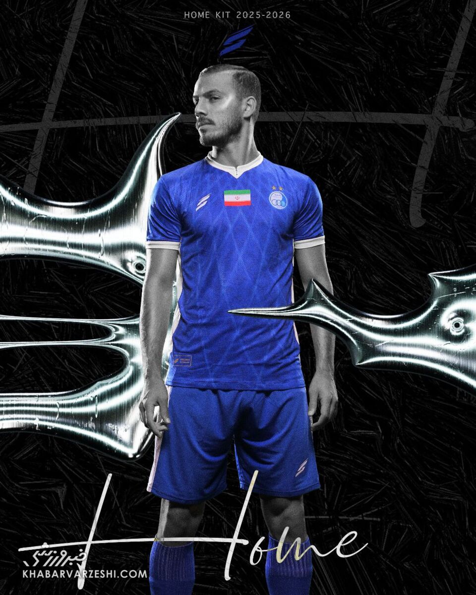 استقلالیها با لباس بازیکنان آکادمی به سوپرجام میروند +تصاویر