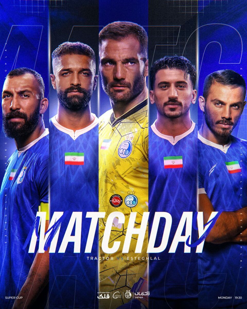 عکس| رونمایی از پوستر استقلال مقابل تراکتور