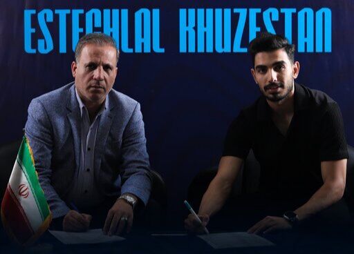 ملیپوش سابق رسماً به استقلال خوزستان پیوست