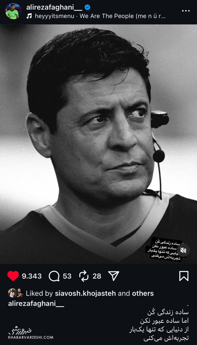 علیرضا فغانی درس زندگی داد +عکس