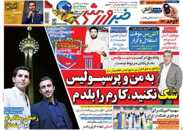۱۰ سال گذشت| به من و پرسپولیس شک نکنید؛ کارم را بلدم