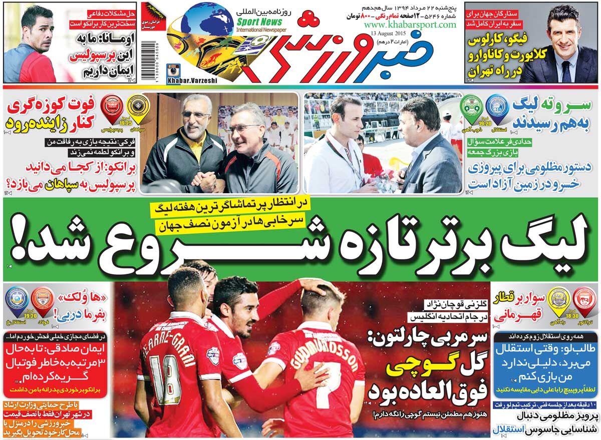 ۱۰ سال گذشت| لیگ برتر تازه شروع شد!