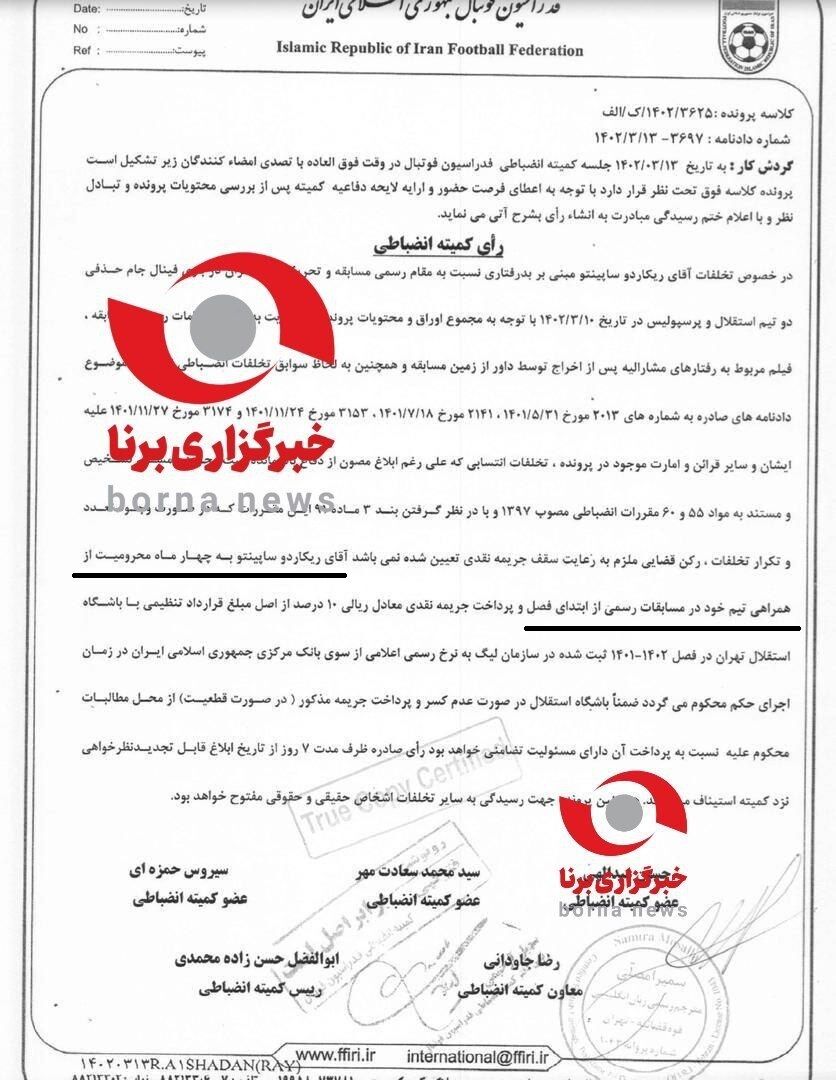 خبری که استقلالی‌ها منتظرش بودند/ ساپینتو محروم نیست! +سند