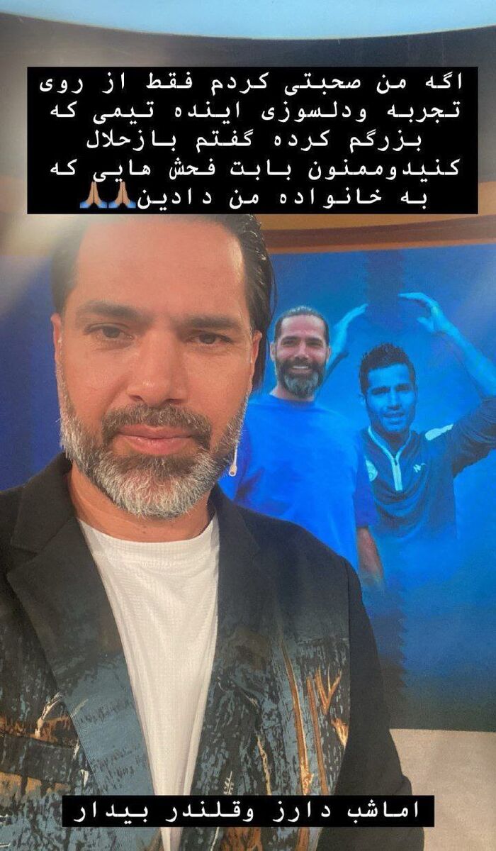 حمله کانال های هواداری به امیرحسین صادقی/ فحاشی به خانواده کاپیتان پرافتخار استقلال +عکس