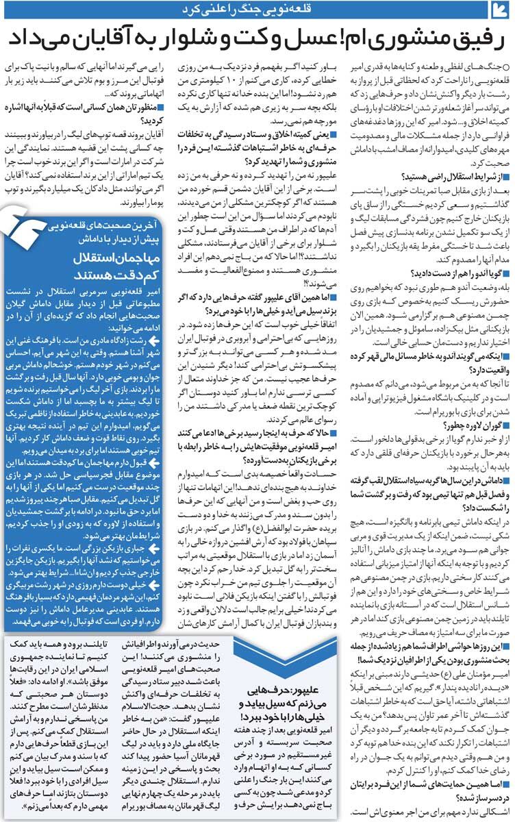 خبرورزشیگردی| قلعهنویی: چرا وقتی به آقایان عسل و کتوشلوار هدیه میدادند مشکلی نبود؟