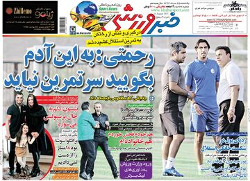 ۱۰ سال گذشت| رحمتی: به این آدم بگویید سر تمرین نیاید