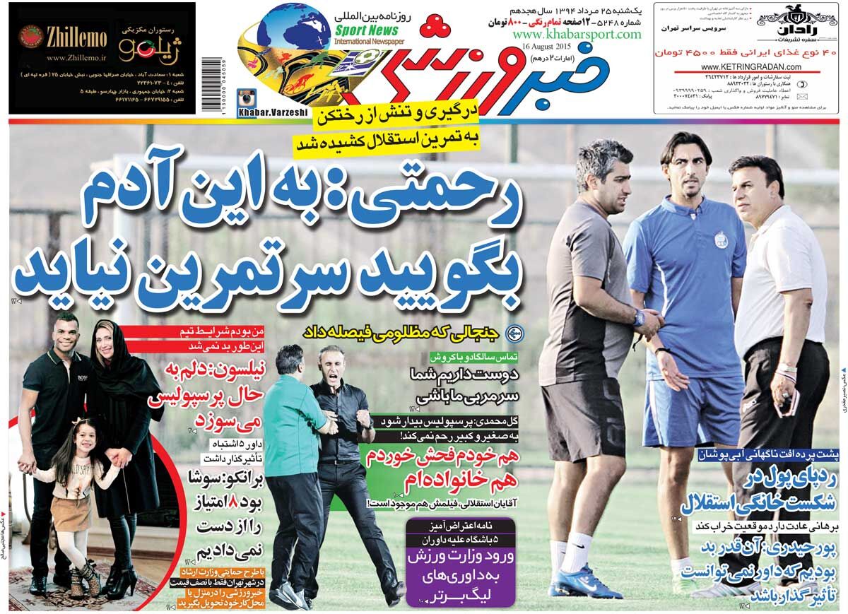 ۱۰ سال گذشت| رحمتی: به این آدم بگویید سر تمرین نیاید