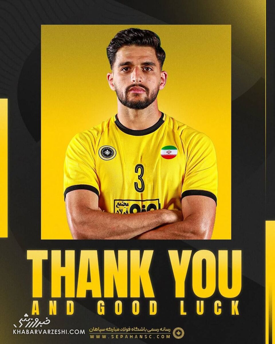 تقدیر سپاهان از بازیکنان جدا شده؛ سکوت در مورد شکاری! +عکس